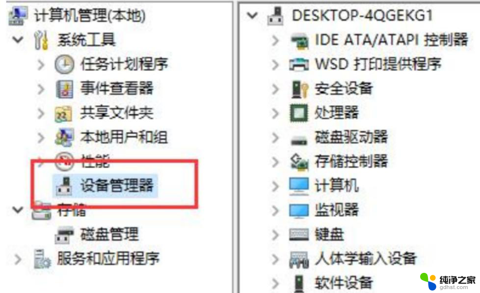 windows10专业版怎么安装驱动