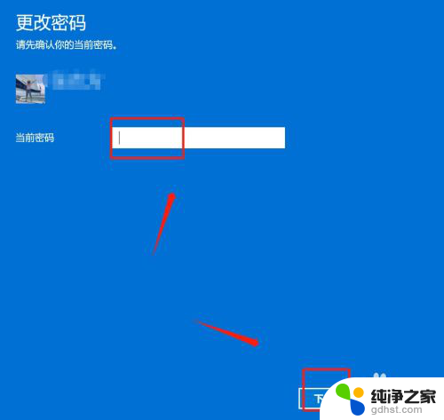 win11系统怎么关闭账户密码