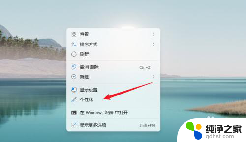 win11锁屏图片在哪里