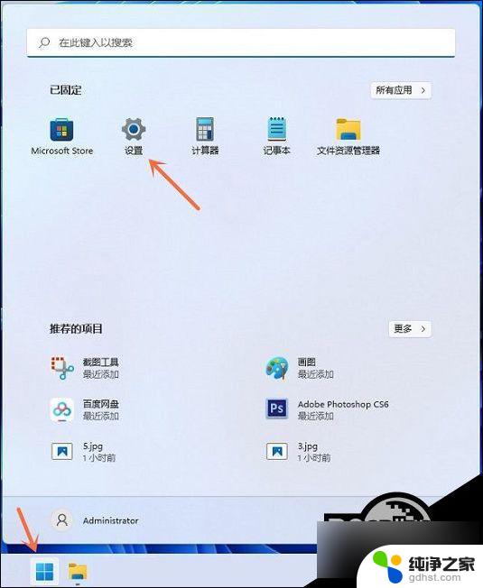 win11prtsc不能截图了