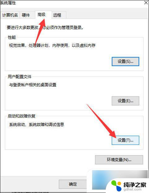 win10电脑点关机一直自动重启