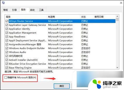 win10电脑点关机一直自动重启