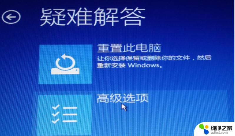 win11镜像安装不符合要求