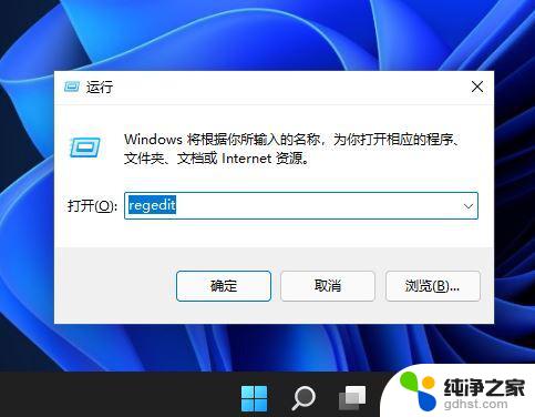 win11系统时间不显示秒