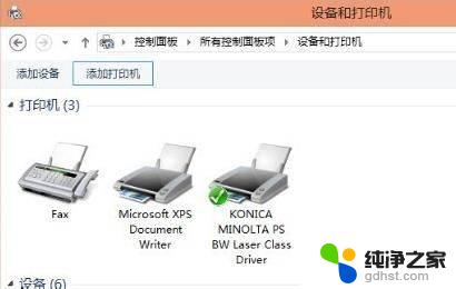 win1123h2打印机共享设置方法