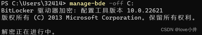 win11的c盘有个锁和感叹号