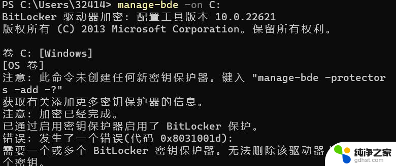 win11的c盘有个锁和感叹号