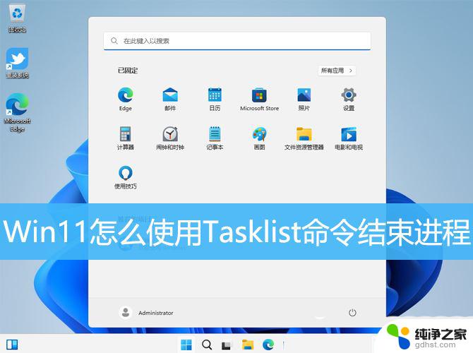 win11如何批量结束任务管理器的任务