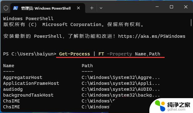 win11如何批量结束任务管理器的任务