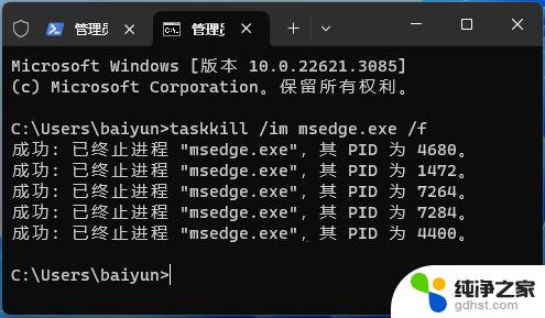 win11如何批量结束任务管理器的任务