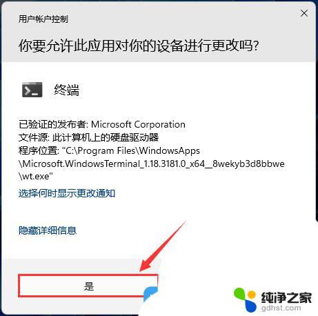 win11如何批量结束任务管理器的任务