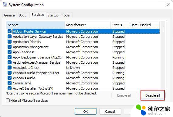 win11如何批量结束任务管理器的任务