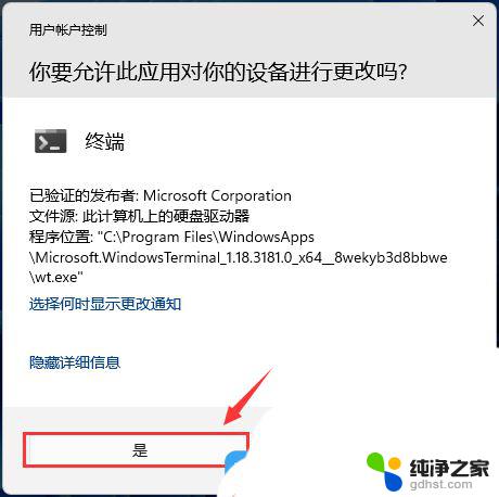 win11如何批量结束任务管理器的任务