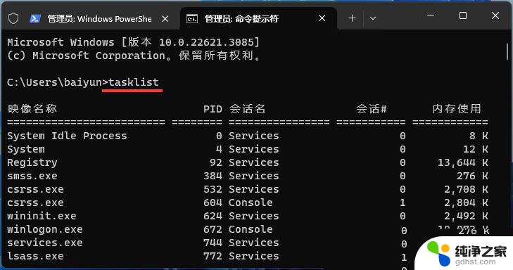 win11如何批量结束任务管理器的任务