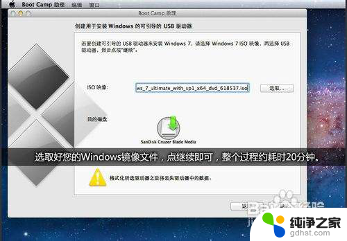 mac刷win7系统