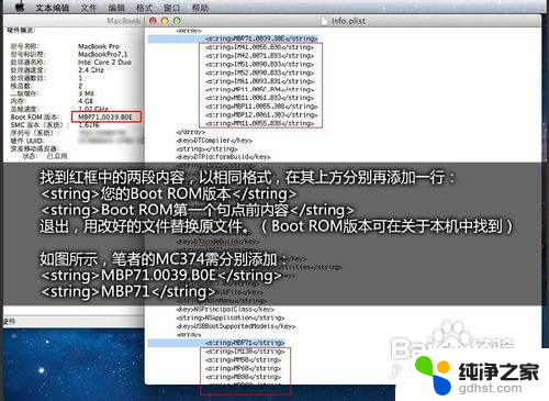 mac刷win7系统