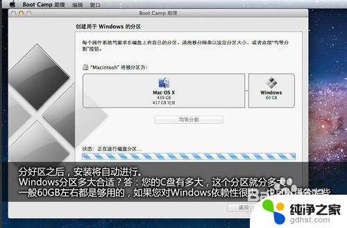 mac刷win7系统