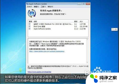 mac刷win7系统