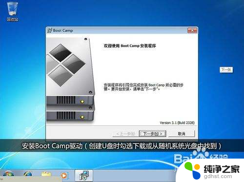 mac刷win7系统