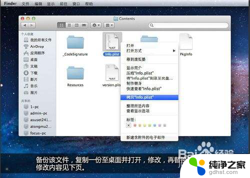 mac刷win7系统