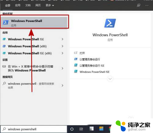 win10应用商店丢失