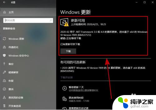 win10应用商店丢失