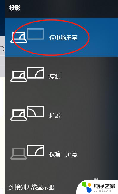 笔记本连接显示屏为什么不显示
