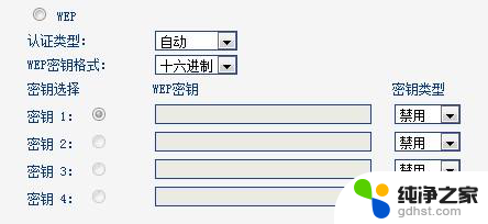 怎样为路由器设置密码