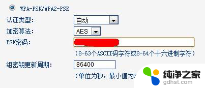 怎样为路由器设置密码