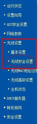 怎样为路由器设置密码