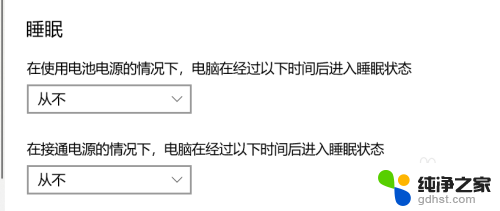 笔记本外接显示器关闭盖子