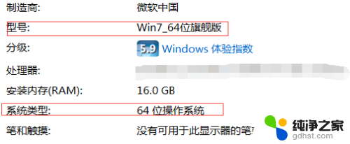 怎么看是不是windows系统