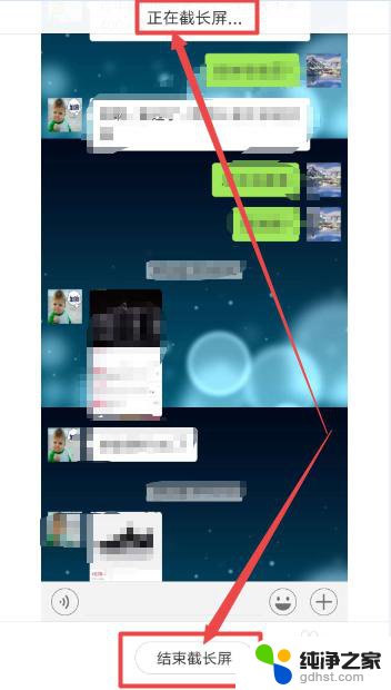 微信聊天记录如何截屏长图