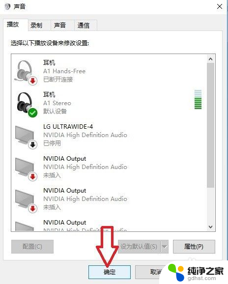 荒野大镖客2连接蓝牙耳机没声音