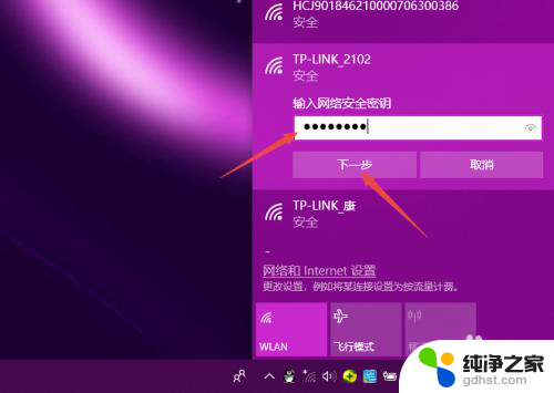 wifi怎么忘记网络重新连接