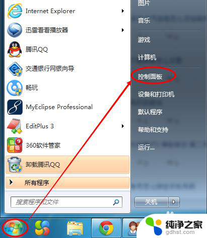 怎么调低电脑的亮度win7