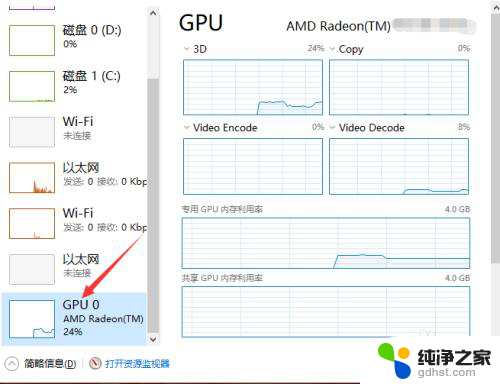 笔记本显卡在哪查看