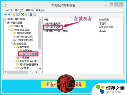 windows7密码错误锁定多久