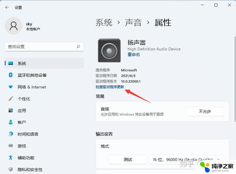 笔记本更新win11后扬声器无声音