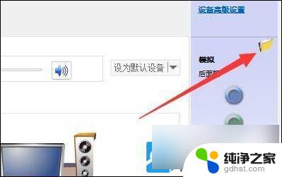 win10插上耳机仍然外放