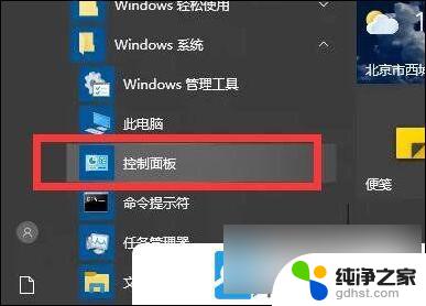 win10插上耳机仍然外放