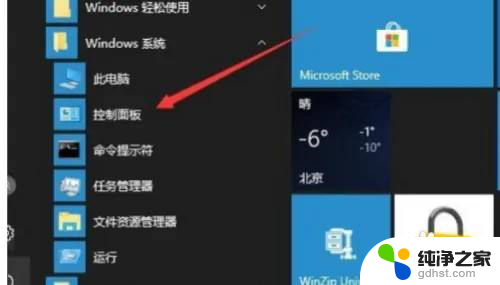 win11家庭版怎么打开本地安全策略