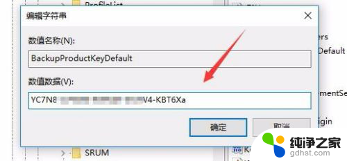 win10专业版激活密钥查询