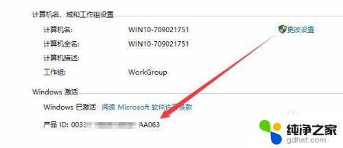 win10专业版激活密钥查询