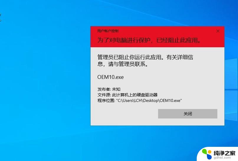 怎么关闭windows10用户账户