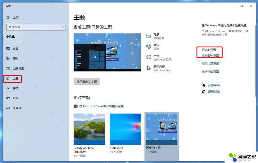 windows10桌面如何随意 拖动