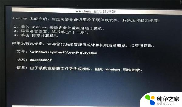 win10因误删注册表而没法启动-zol问答