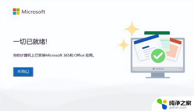 微软Office 2024更新内容大揭秘，免费下载激活Office 2024正式版指南