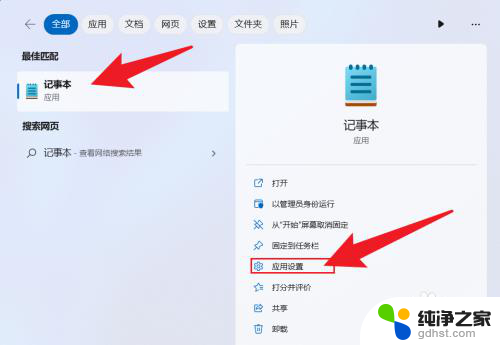 win11鼠标右键没有新建txt