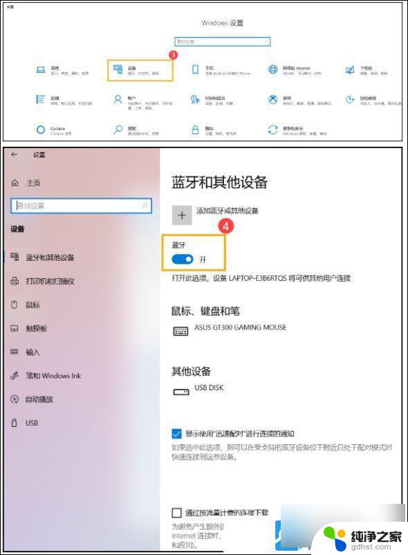 win10蓝牙一直搜不到